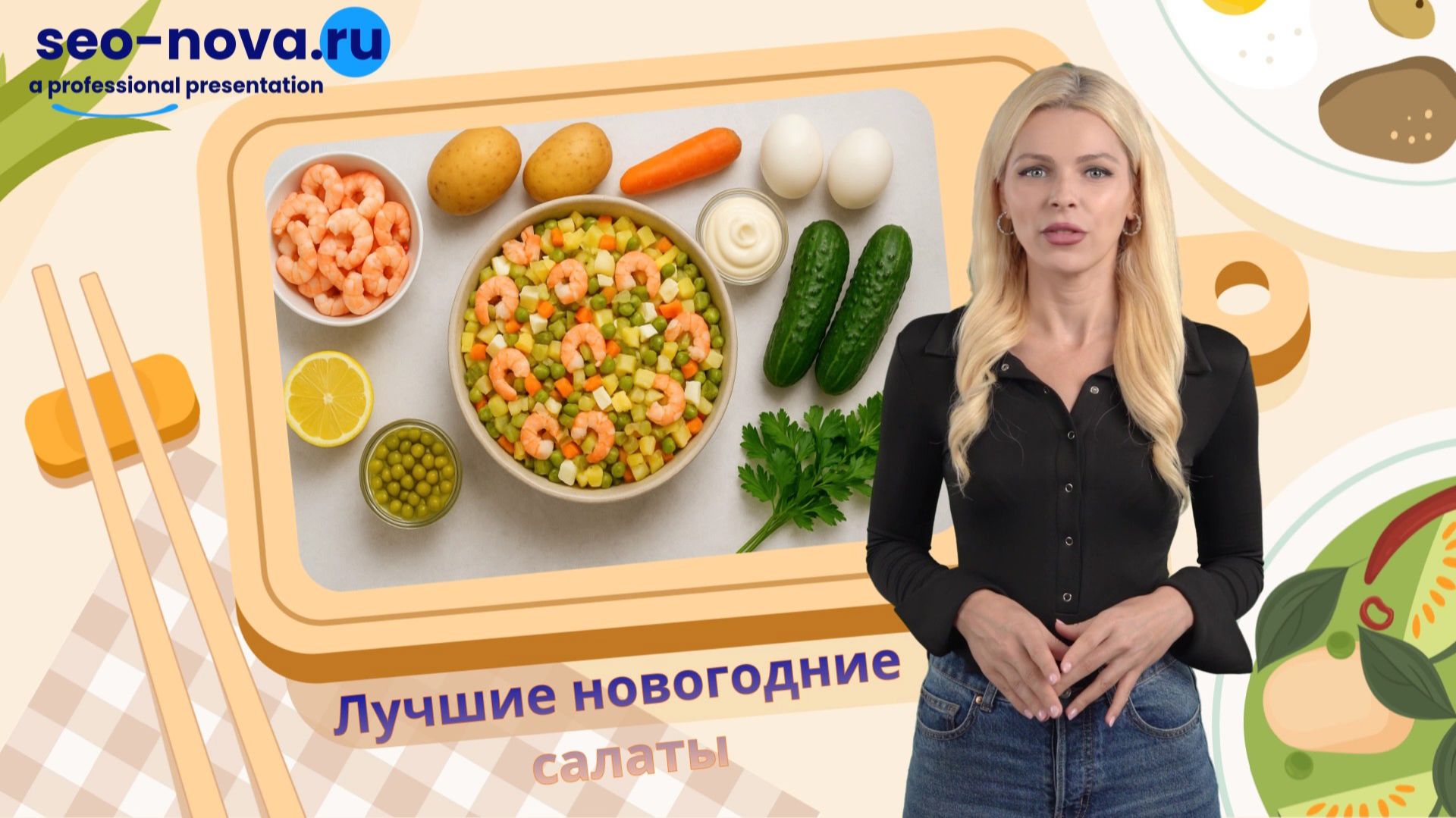 Лучшие новогодние салаты