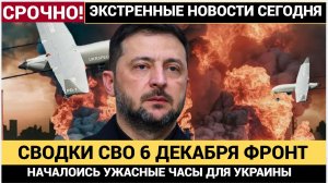 Новости СВО. Окружение ВСУ в Северске и Мирнограде! Батальон БОМЖЕЙ ВСУ  ЛИКВИДИРОВАН