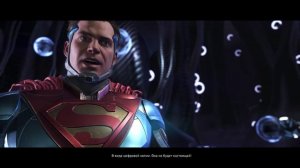 Injustice™ 2 /Сюжет:Финал(часть 1)