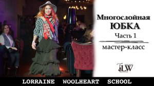 Вяжем многослойную юбку на вязальной машине. Часть 1.