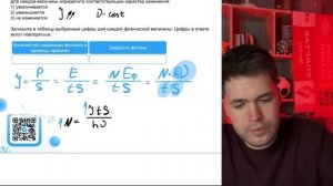 Интенсивность монохроматического светового пучка, освещающего фотокатод, плавно увеличивают - №22142