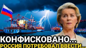 Прямо сейчас - 05 декабря Ранее утром Крупнейший для ЕС..Россия сегодня последние новости...