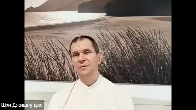 ШБ 2.2.30 лектор Шри Джишну дас (05.12.2025) смотреть онлайн