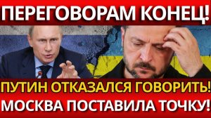 СКАНДАЛ В КРЕМЛЕ:ТАЙНЫЙ ПЛАН С США–Укра*на в стороне?.