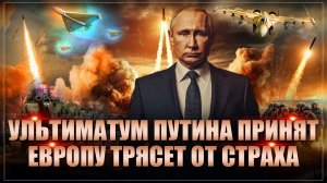Путин разнесёт ЕС! Неожиданный удар в спину от ЕС: агония будет быстрой, кровавой и позорной