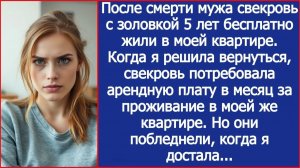 Свекровь потребовала плату в месяц за проживание в моей же квартире| ИСТОРИИ ИЗ ЖИЗНИ|АУДИО РАССКАЗЫ