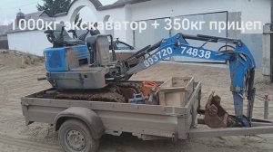 Обратная засыпка траншеи. Отзыв о противовесе