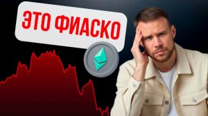 №4. Купил дочери крипту и план пошел по пи...