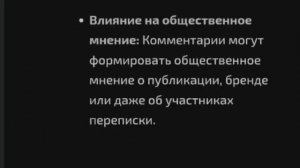 ЛИЧНОЕ ИЛИ НЕТ (переписка в комментариях)