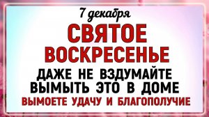 7 декабря День Екатерины. Что нельзя делать 7 декабря День Екатерины. Народные традиции и приметы.