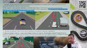 Полный курс пдд 2025 Вебинар 5 Начало движения и маневрирование, скорость и расположение (часть 2)