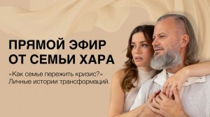 Как семье пережить кризис?