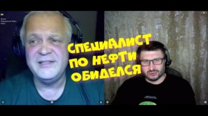 564. Специалист по нефти обиделся.