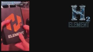 Новый водородный_генератор_на_автомобиль. Первая встреча дилеров компании H2ELEMENT Самара 5.12.2025