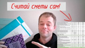 Как рассчитать материалы на каркасный дом?