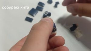 Сборка кита из лего