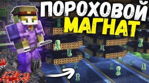 ЭТО САМАЯ ЛУЧШАЯ ФЕРМА ПОРОХА на Анархии Майнкрафт ФанТайм