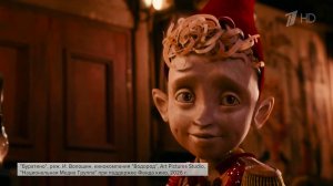 На книжной ярмарке Non/fiction представили особое издание сказки "Золотой ключик" Алексея Толстого.