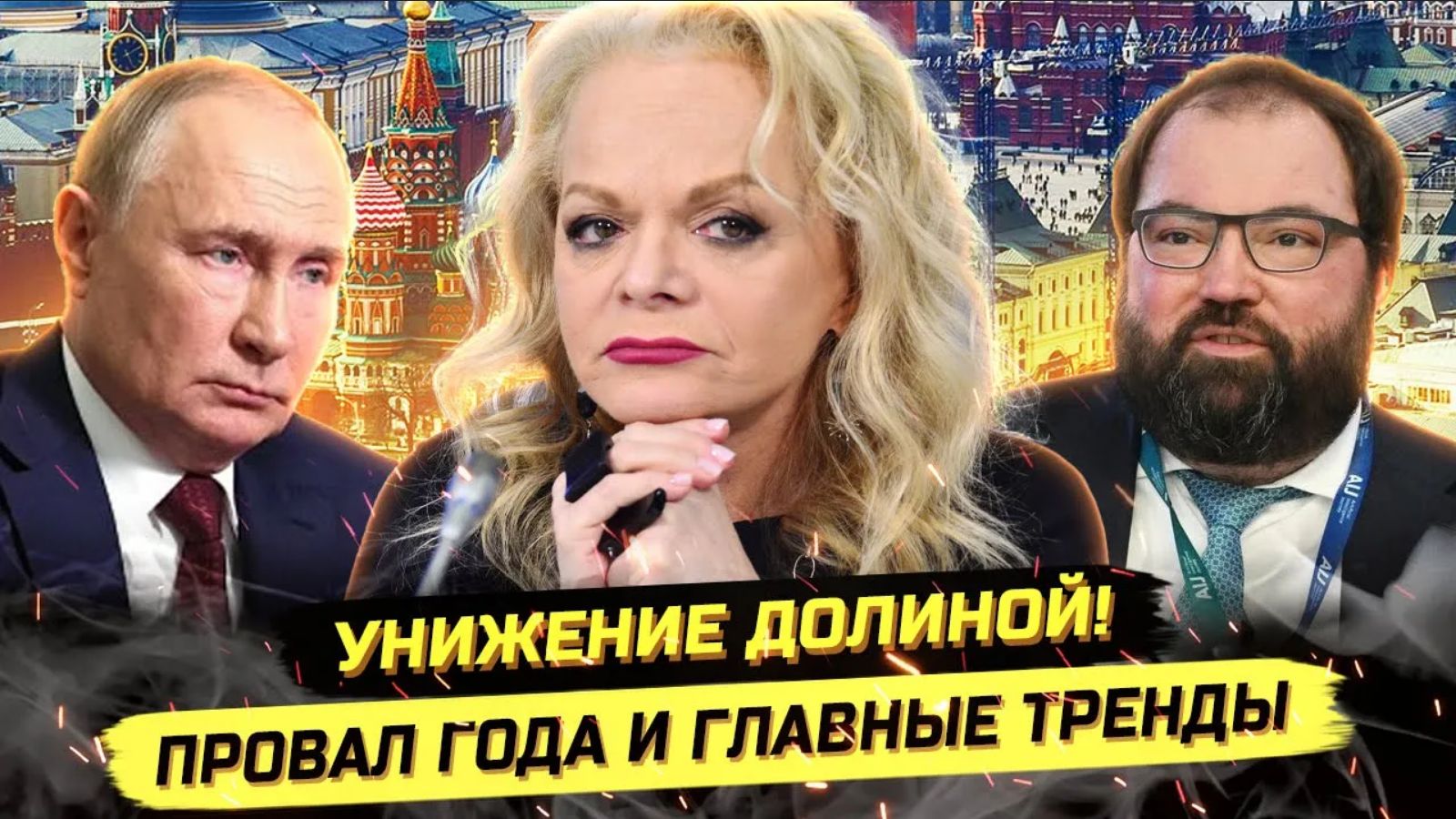 ⚡️ Б0ЛЬ ДОЛИНОЙ И ЗАЛЁТ МАКСУТА!