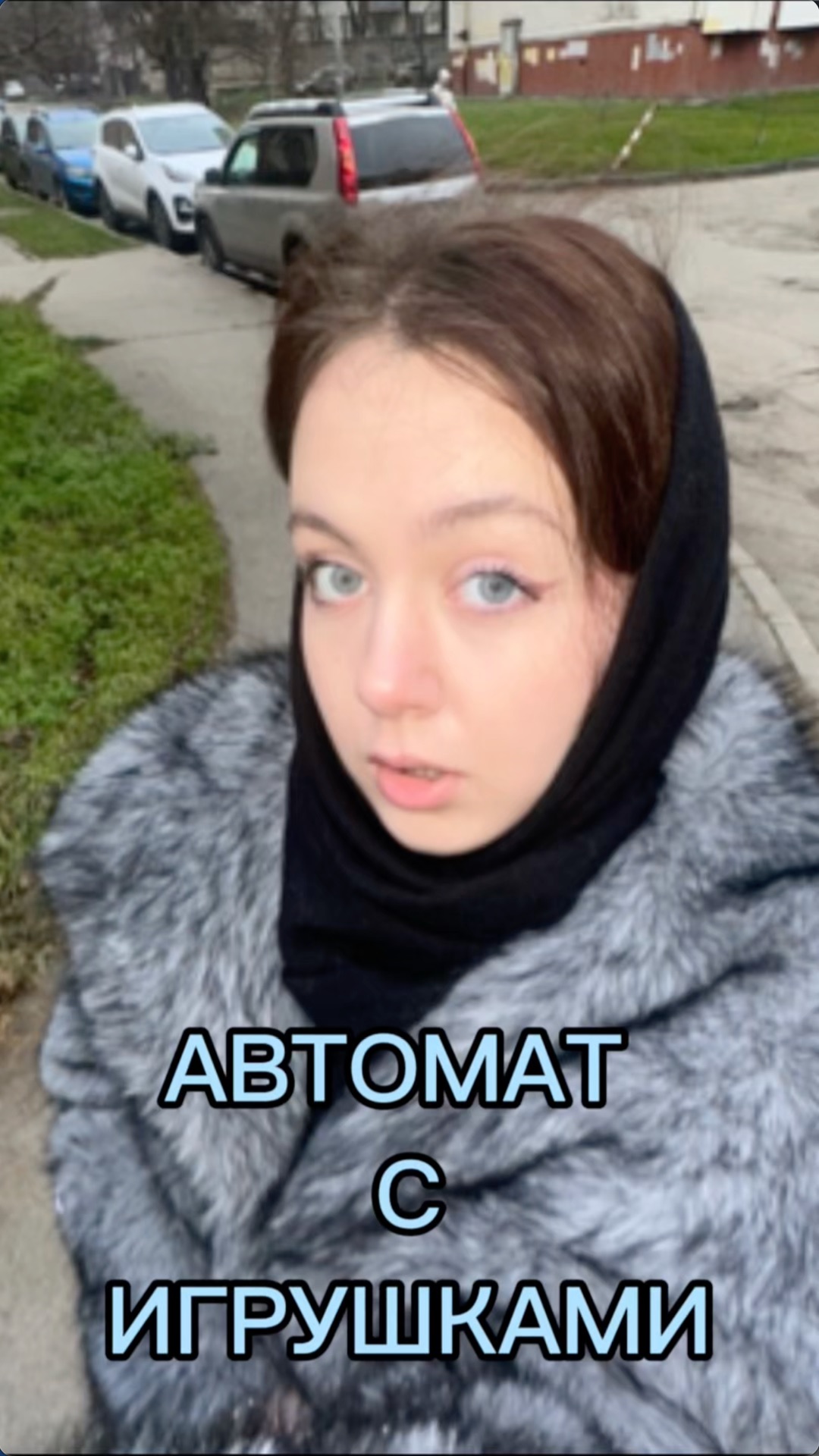 АВТОМАТ С ИГРУШКАМИ