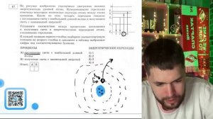 На рисунке изображена упрощённая диаграмма нижних энергетических уровней атома.  - №21197