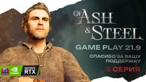 Скрытые Навыки в Of Ash and Steel Новая Gothic  Прохождение #5 Геймплей Новинка