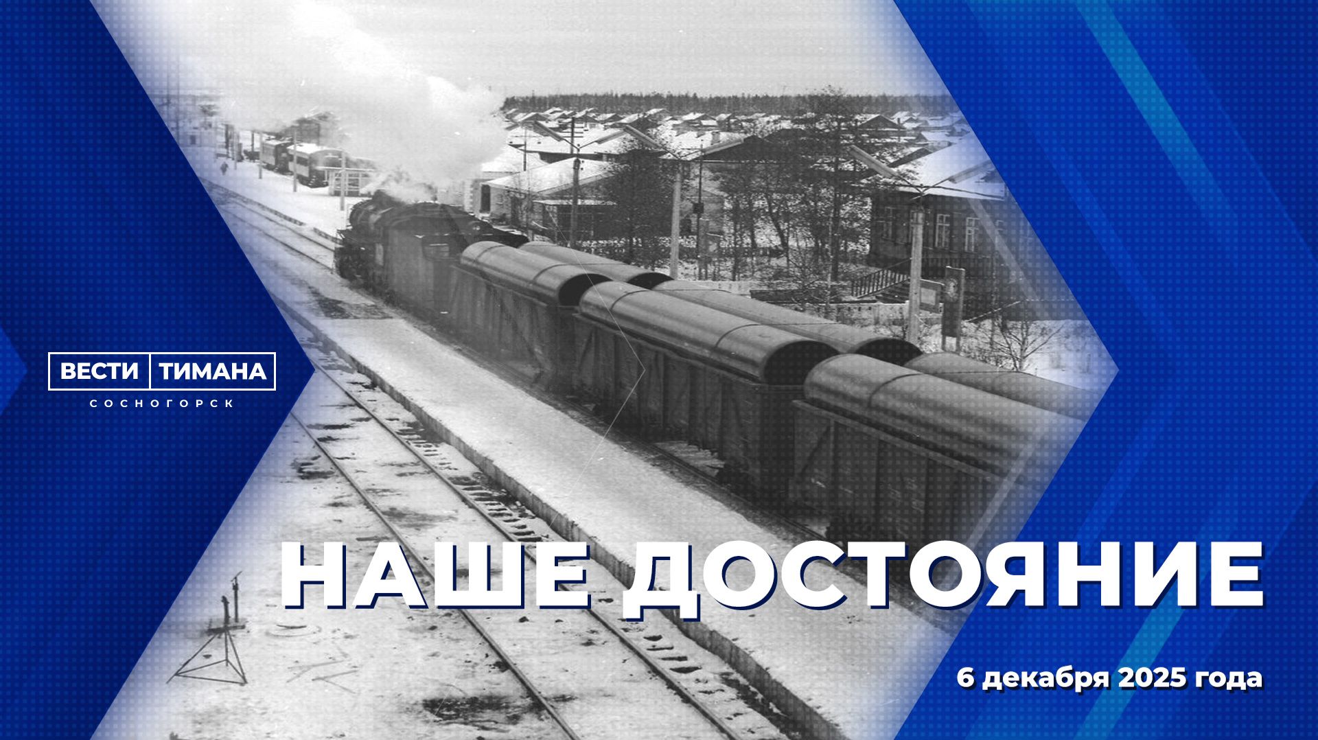 Наше достояние смотреть онлайн