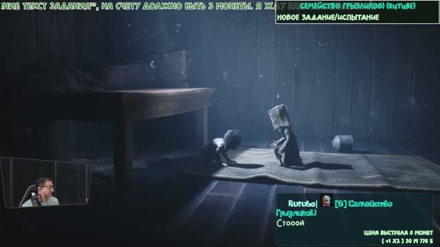 Пустошь (Little Nightmares II - 001)