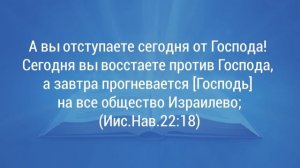 Субботняя школа 2025 4кв. Урок 11 Жизнь в земле обетованной (Центр духовного возрождения)_Full-HD