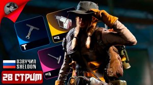 ARC RAIDERS НОВЫЙ ШУТЕР ➤ ТОСКАЕМ ЛУТ #28