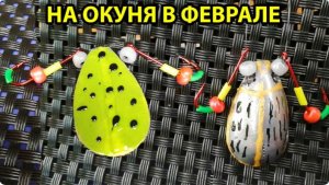Эта приманка ловит Окуня, самоделки для зимней рыбалки, зимняя рыбалка