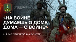 «Героическая 51-ая армия»|Выпуск 23