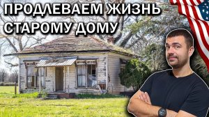 Совместная работа | Ремонт сантехники в США