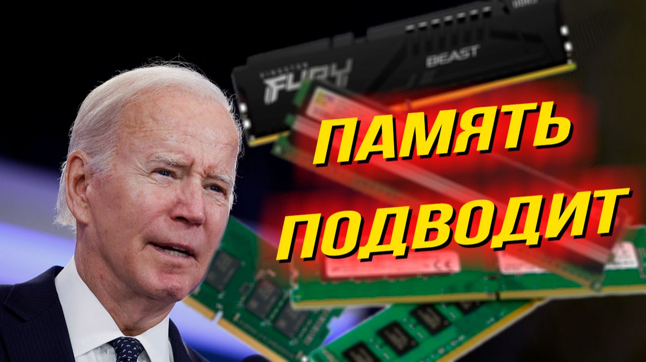 Почему в подорожании техники виноваты друзья Трампа? Илья Титов