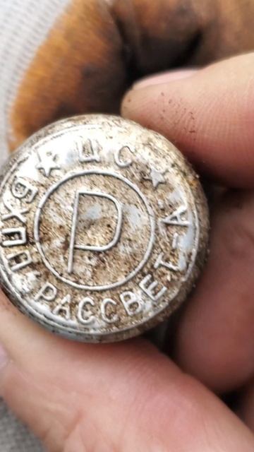 Разбитый пузырь.