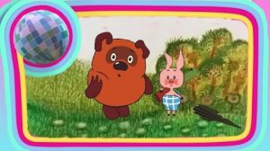 сборник мультфильмов винни пух все песни ремикса 3 песня