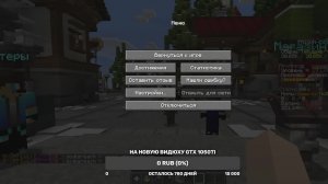 СТРИМ I MINECRAFT I ДОНАТЫ