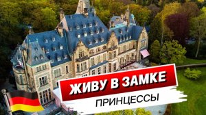 Замок принцессы Виктории: как живут внутри настоящей резиденции?