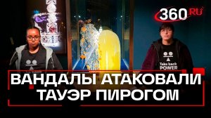 Вандалы атаковали витрину с драгоценностями короны в  Лондонском Тауэре