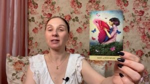 ♈️ ОВЕН ♈️ ТАРО ПРОГНОЗ НА НОВЫЙ 2026 ГОД