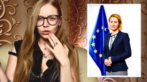 ЭСТОНСКАЯ ВАЛЬКИРИЯ 🦇 Кая Каллас