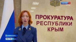 ВЕСТИ КРЫМ: выпуск 05.12.2025 21:10