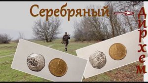 Серебряный дирхем!!!