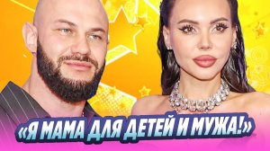 Самойлова рассказала о реальных причинах развода с Джиганом 🔥 Новости Шоу-Бизнеса