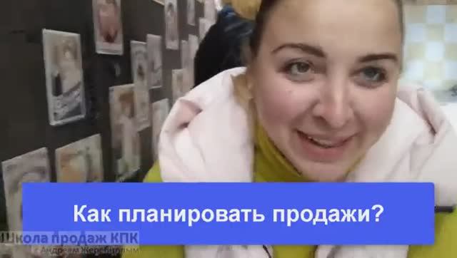 Урок 2.1 Как планировать продажи? Опыт Марианны Емельяновой 1 серия.