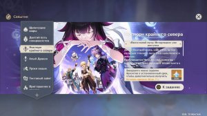 Genshin Impact #6.2 #Песня полой луны Глава 5 #Лунный свет в утреннем тумане #Где её имя? #1