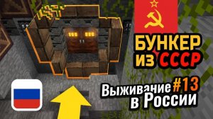 Бомж забрался в ЗАКРЫТЫЙ БУНКЕР времён СССР ｜ Последняя серия Выживания в России