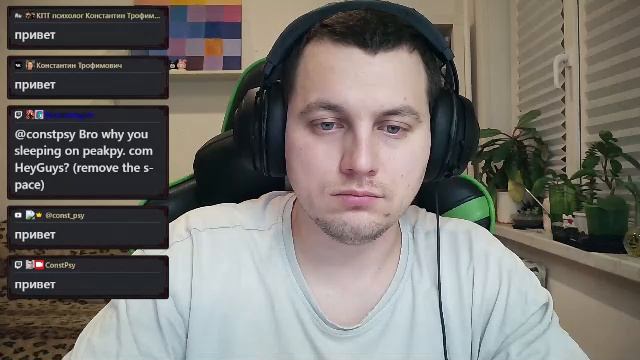 Психолог ONLINE