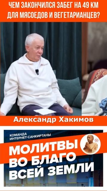 Чем закончился забег на 49 км для мясоедов и вегетарианцев?