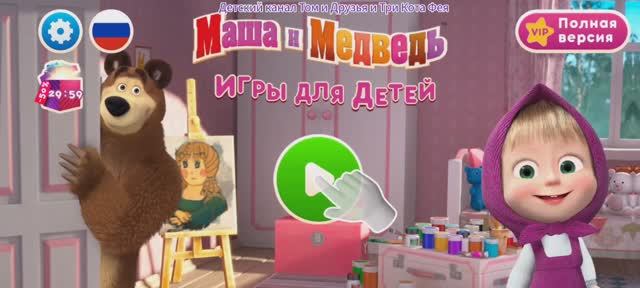 Маша и Медведь Мультфильм